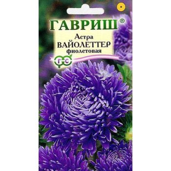 Астра Вайолеттер фиолетовая /0,3 г/ *Гавриш*