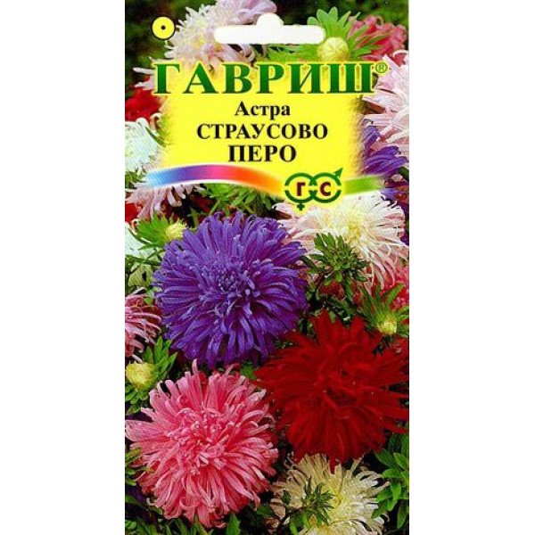 Насіння айстри Страусово перо суміш /0,3 г/ *Гавриш*