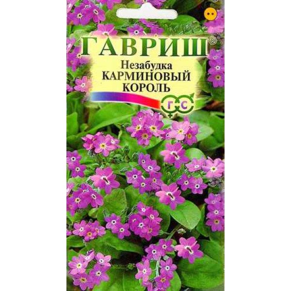Насіння незабудки Карміновий король /0,1 г/ *Гавриш*