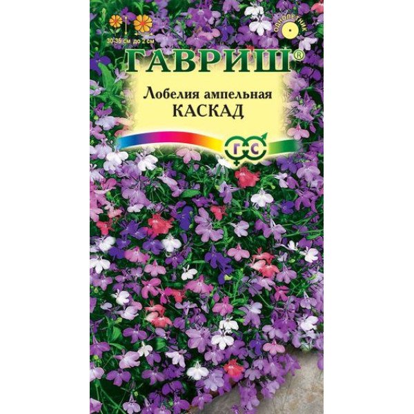 Насіння лобелії ампельної Каскад суміш /0,05 г/ *Гавриш*