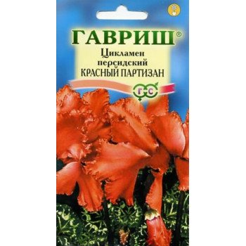 Цикламен Красный партизан /3 семечка/ *Гавриш*