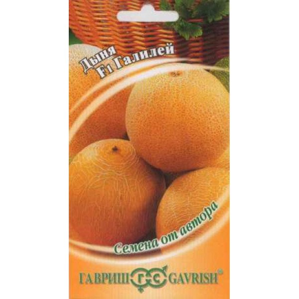 Семена дыни Галилей F1 /15 семян/ *Гавриш*