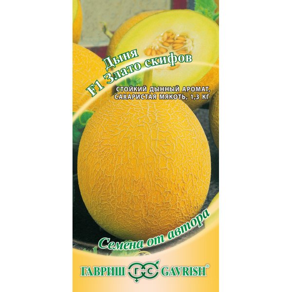 Насіння дині Злато Скіфів F1 /15 насінин/ *Гавриш*