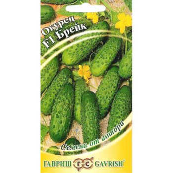 Огурец Брейк F1 /10 семян/ *Гавриш*