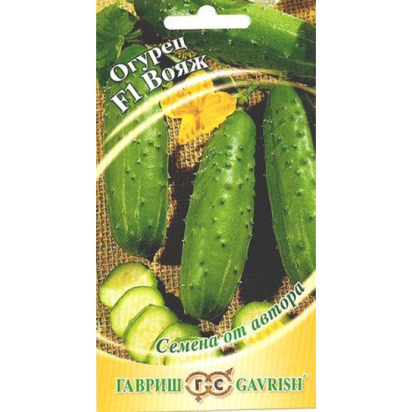 Семена огурца Вояж F1 /10 семян/ *Гавриш*