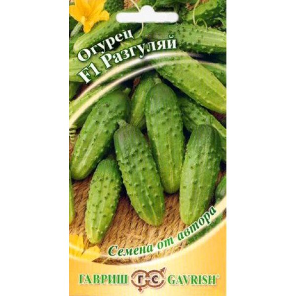 Семена огурца Разгуляй F1 /10 семян/ *Гавриш*