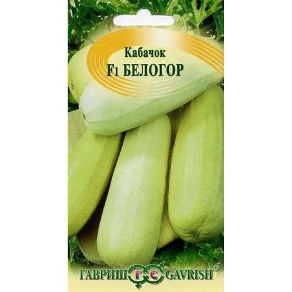 Семена кабачка-цуккини Белогор F1 /2 г/ *Гавриш*