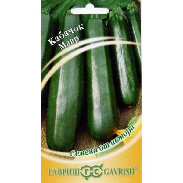 Семена кабачка-цуккини Мавр /2,0 г/ *Гавриш*