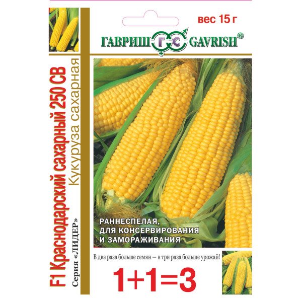 Насіння кукурудзи цукрової Краснодарський цукровий 250 СВ F1 /5 г/ *Гавриш*