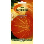 Тыква Россиянка /2 г/ *Гавриш*