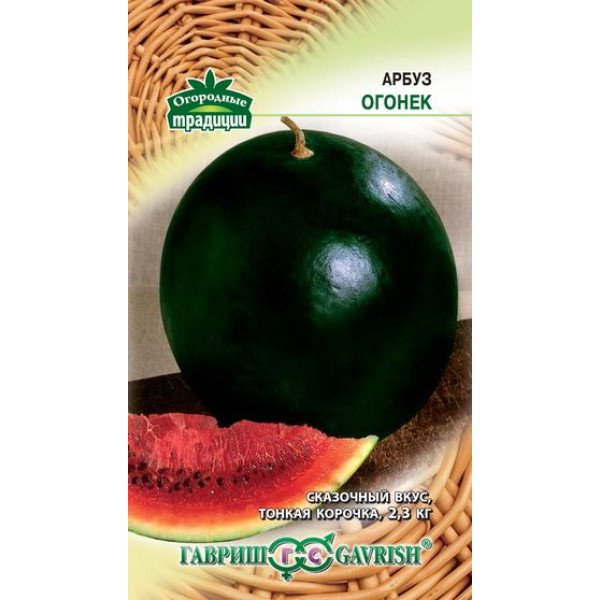 Семена арбуза Огонек /1 г/ *Гавриш*