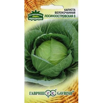 Капуста белокочанная Белорусская 455 /0,5 г/ *Гавриш*