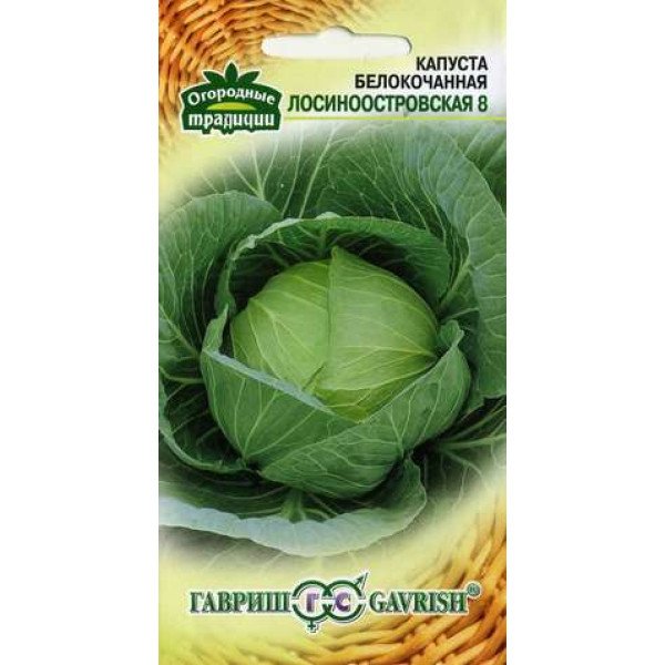 Насіння капусти білоголової Білоруська 455 /0,5 г/ *Гавриш*