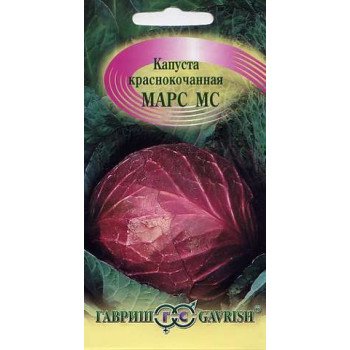 Капуста краснокочанная Марс /0,3 г/ *Гавриш*