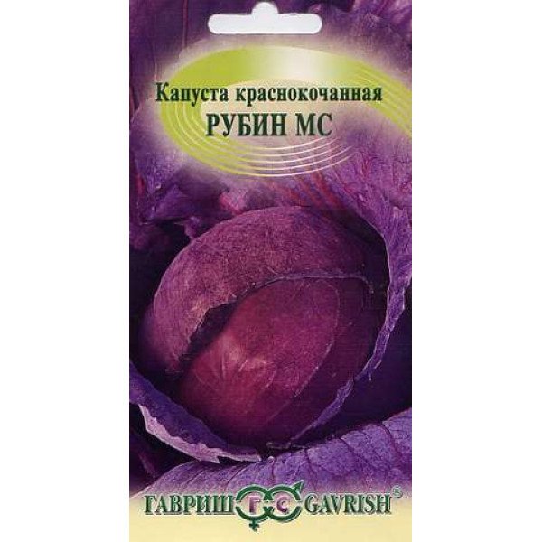 Насіння капусти червоноголової Рубін /0,3 г/ *Гавриш*