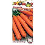 Морква Амстердамска /2 г/ *Гавриш*