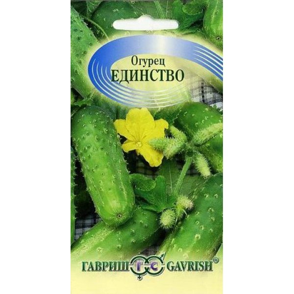 Насіння огірка Єдність /0,5 г/ *Гавриш*