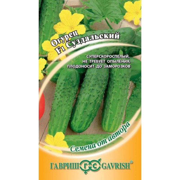 Семена огурца Суздальский F1 /10 семян/ *Гавриш*