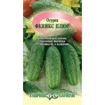 Огірок Фенікс плюс /0,5 г/ *Гавриш*