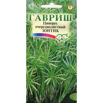 Циперус очереднолистный Зонтик /0,05 г/ *Гавриш*