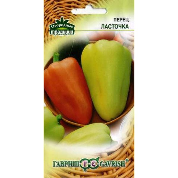 Насіння перцю солодкого Ластівка /0,3 г/ *Гавриш*
