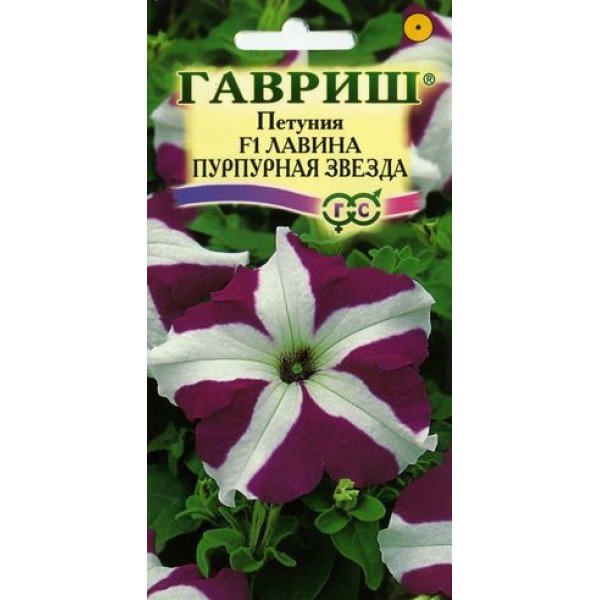 Насіння петунії Лавина F1 пурпурна зірка /10 насінин/ *Гавриш*