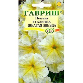 Петуния Лавина F1 желтая звезда /10 семян/ *Гавриш*