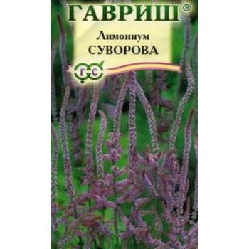 Лимониум Суворова розовый /0,01 г/ *Гавриш*