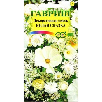 Декоративная смесь Белая сказка /0,5 г/ *Гавриш*
