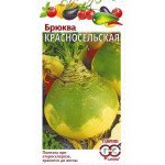 Брюква Красносельская /0,5 г/ *Гавриш*