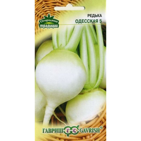 Семена редьки Одесская 5 /2,0 г/ *Гавриш*