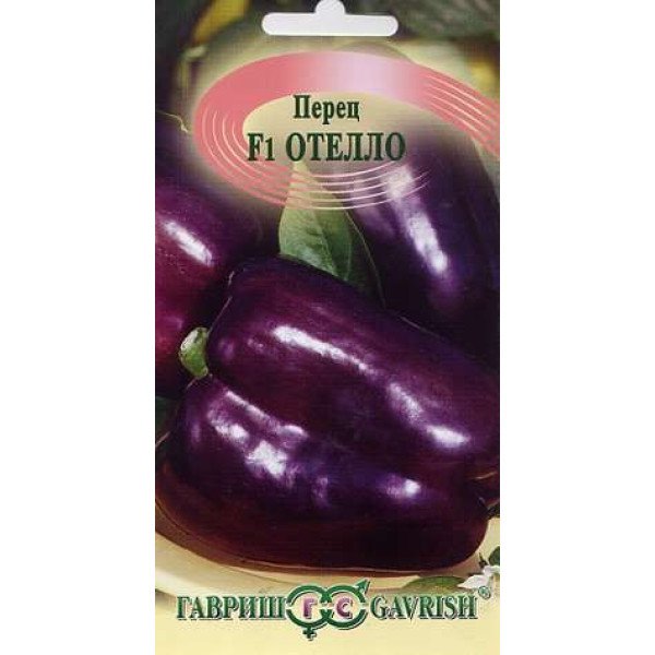 Семена перца сладкого Отелло F1 /15 семян/ *Гавриш*
