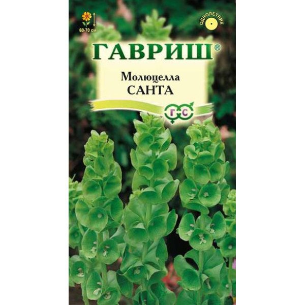 Семена молюцеллы /0,1 г/ *Гавриш*