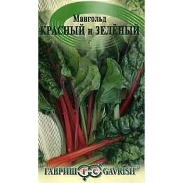 Семена мангольда смесь /1,0 г/ *Гавриш*