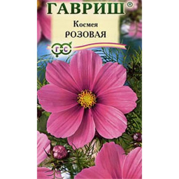 Насіння космеї Рожева /0,3 г/ *Гавриш*