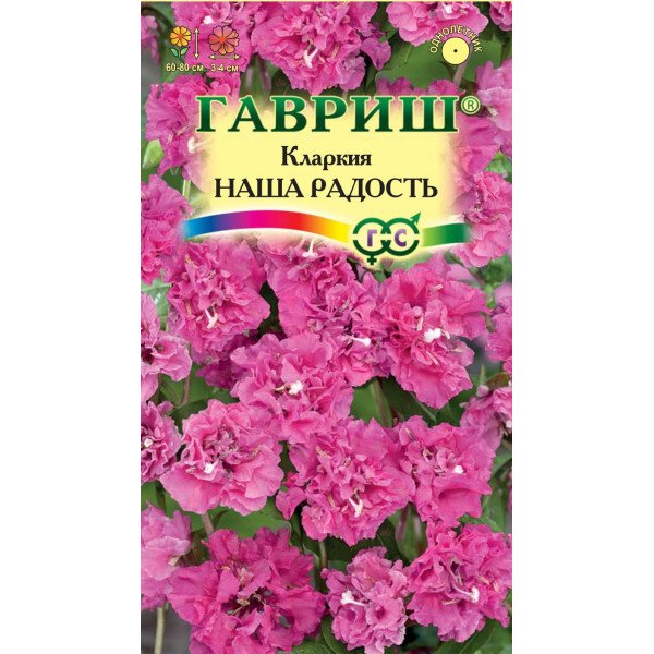 Семена кларкии Наша радость /0,1 г/ *Гавриш*