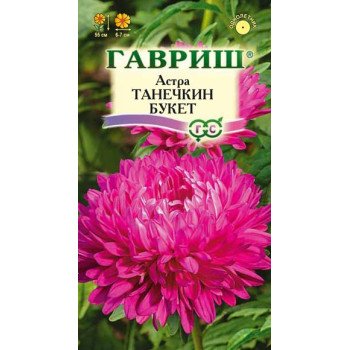 Астра Танечкин букет /0,3 г/ *Гавриш*