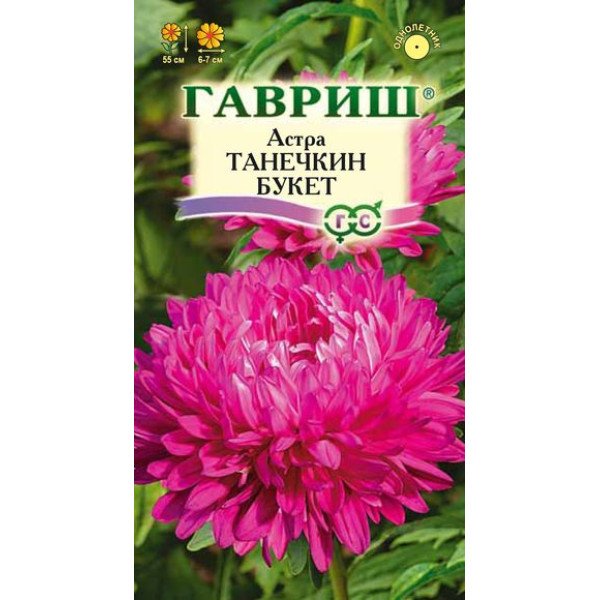 Насіння айстри Танечкін букет /0,3 г/ *Гавриш*