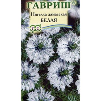 Нигелла дамасская Белая /0,5 г/ *Гавриш*