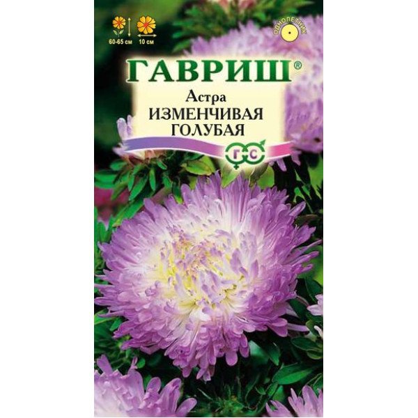 Насіння айстри Мінлива блакитна /0,3 г/ *Гавриш*