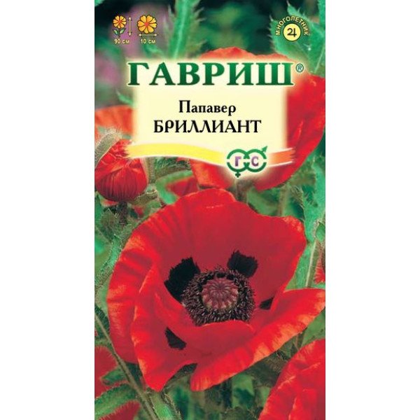 Насіння маку східного Діамант /0,05 г/ *Гавриш*