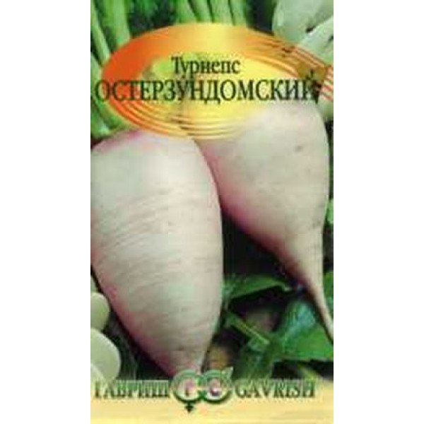Насіння турнепсу Остерзундомскій /2 г/ *Гавриш*