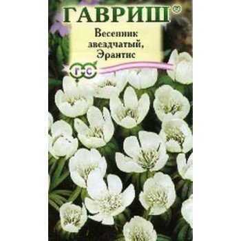 Весенник звездчатый Соната /0,01 г/ *Гавриш*