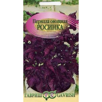 Перилла овощная Росинка /0,5 г/ *Гавриш*