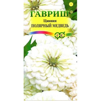 Цинія Полярний ведмідь /0,3 г/ *Гавриш*