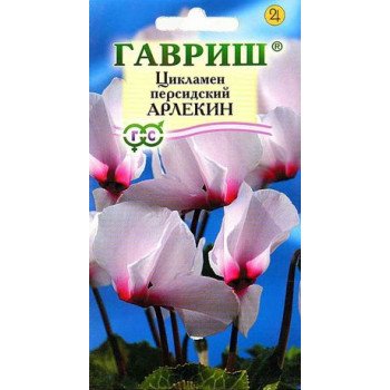 Цикламен Арлекин /3 семечка/ *Гавриш*