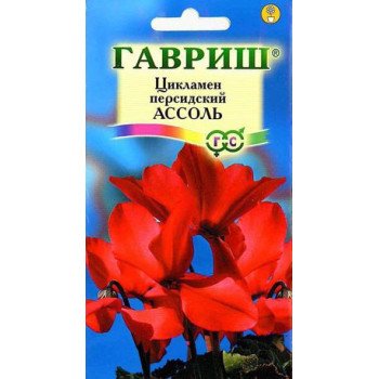 Цикламен Ассоль /3 семечка/ *Гавриш*