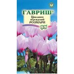 Цикламен Розмари /3 семечка/ *Гавриш*