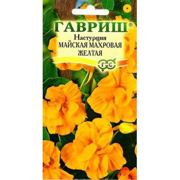Настурция майская махровая Желтая /1 г/ *Гавриш*