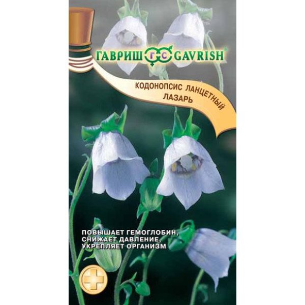 Семена кодонопсиса ланцетного Лазарь /0,05 г/ *Гавриш*